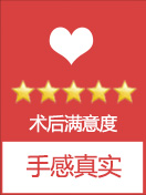 手感真实