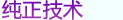 纯正韩式双眼皮技术