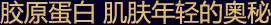 重庆黄金微针