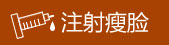 瘦脸方法