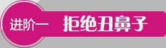 T区整形鼻部